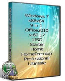 Windows 7 Ultimate SP1 9in1 & Office 2010 v.60.17 (Uralsoft)