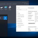 Screenshot #6 - Windows 10 Ent. RS3 x64 RUS G.M.A. QUADRO v.04.01.18