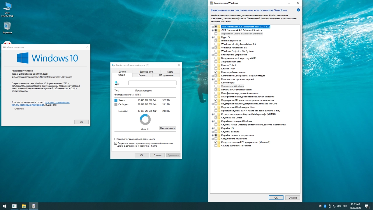 Screenshot #2 - Windows 10 Enterprise LTSC x64 Rus by OneSmiLe [19044.3208]