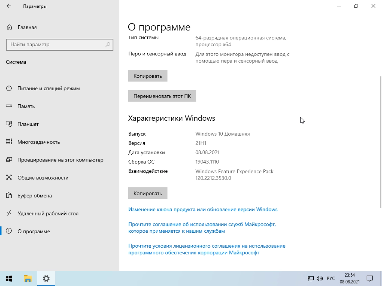 Screenshot #4 - Windows 10 21H1 (19043.1110) x64 Home + Pro + Enterprise (3in1)