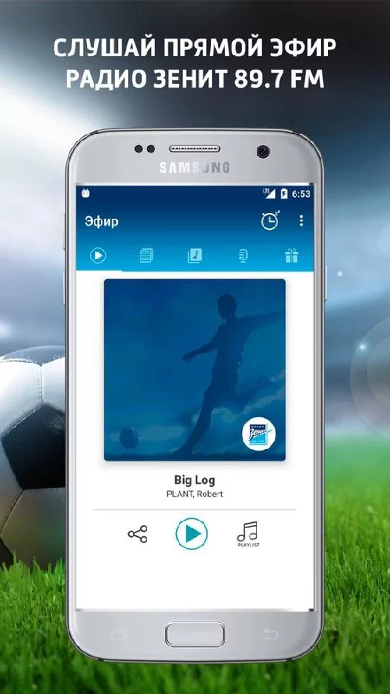Screenshot #1 - РАДИО ЗЕНИТ ФМ 1.32