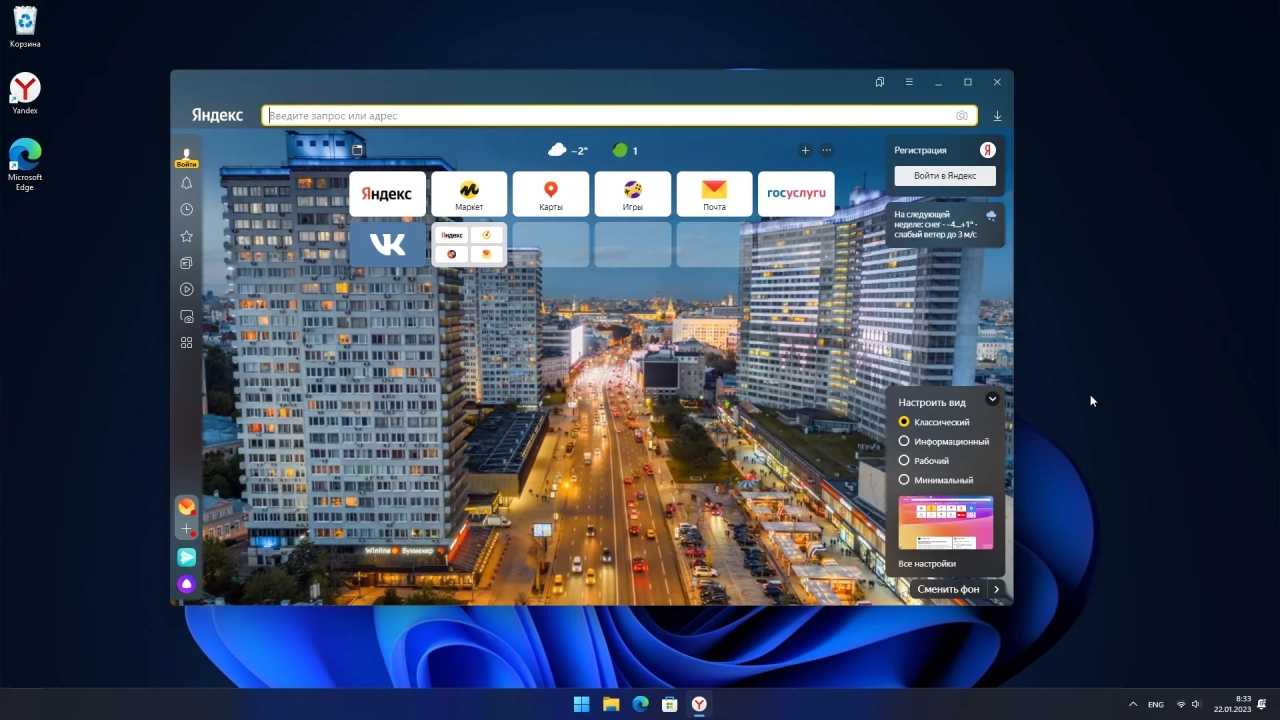 Screenshot #5 - Windows 11 Pro 22621.1192 no Defender by WebUser