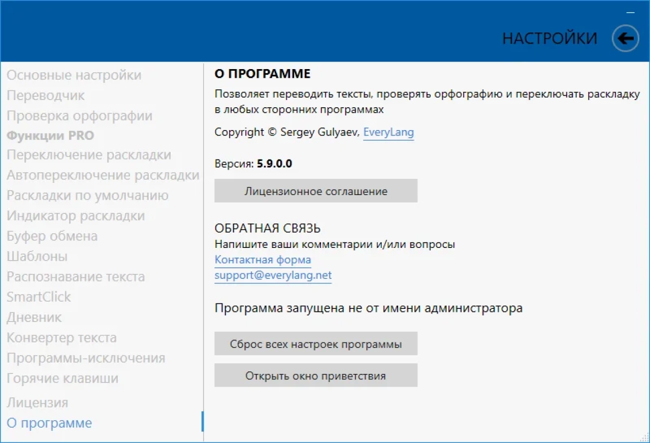 Screenshot #3 - EveryLang PRO 5.9 Portable by conservator