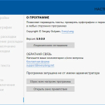Screenshot #3 - EveryLang PRO 5.9 Portable by conservator