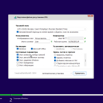 Screenshot #4 - Windows 10 x64 20in1 (вкл. LTSC) +/- Офис 2024 x64 by SmokieBlahBlah 2025.03.19