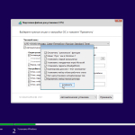 Screenshot #13 - Windows 10 32in1 (21H1 + LTSC 1809) x86/x64 +/- Office 2019 x86 by SmokieBlahBlah 2021.09.17