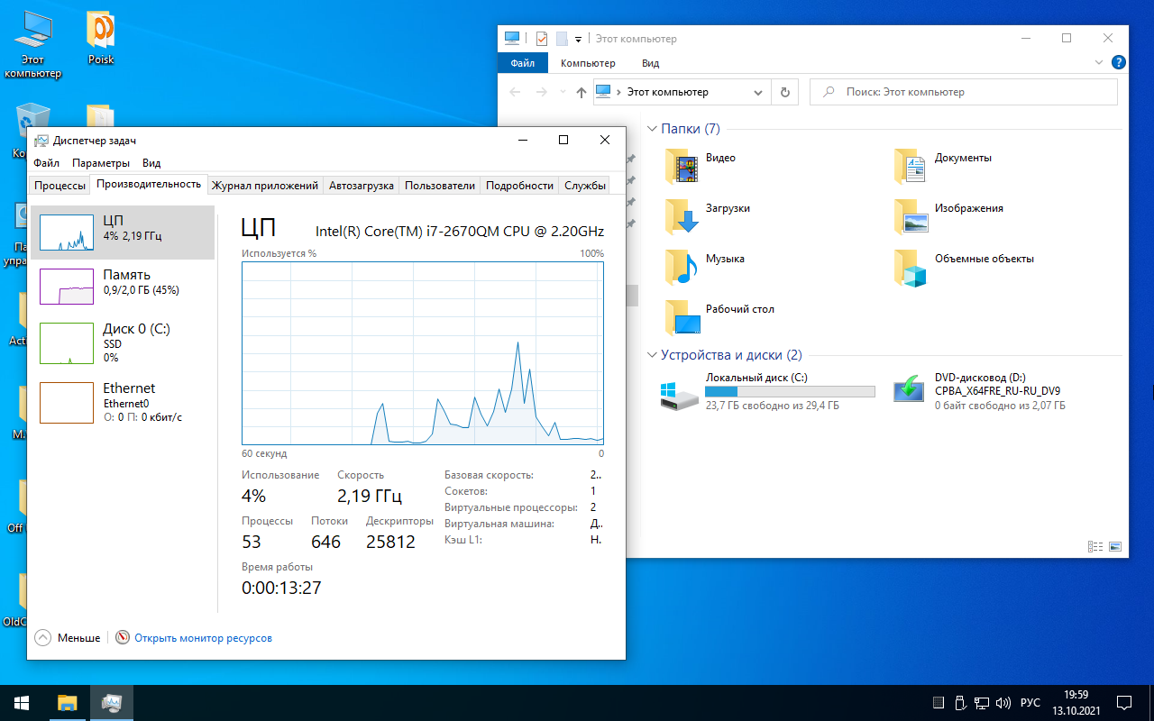 Screenshot #6 - Windows 10 Enterprise x64 Micro 21H2.19044.1266 by Zosma