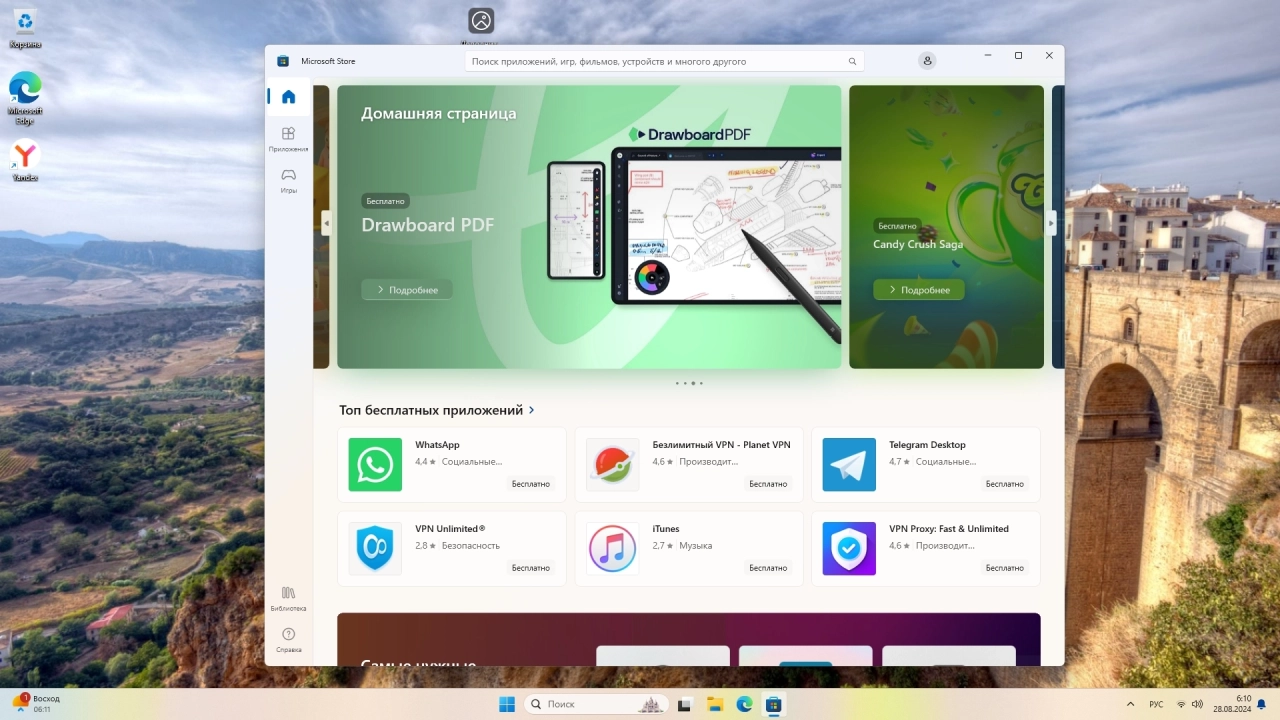 Screenshot #5 - Windows 11 Pro 24H2 Build 26100.1457 Full August 2024