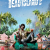 Dead Island 2