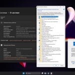 Screenshot #3 - Windows 11 24H2 IoT LTSC Build 26100.4061 Май 2025
