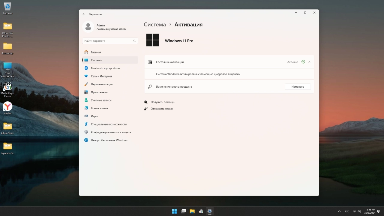 Screenshot #6 - Windows 11 23H2.22631.4169 16in1 x64 by Integral Edition 2024.9.11