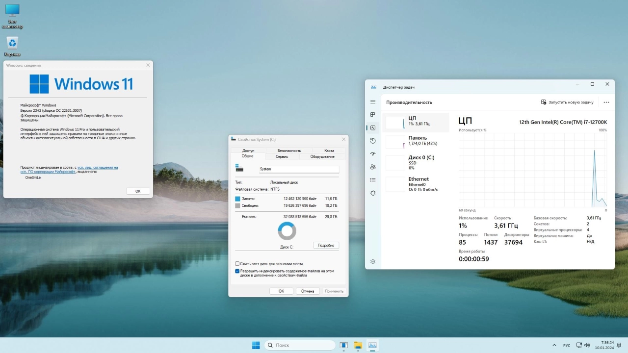 Screenshot #2 - Windows 11 x64 Русская by OneSmiLe [22631.3007]