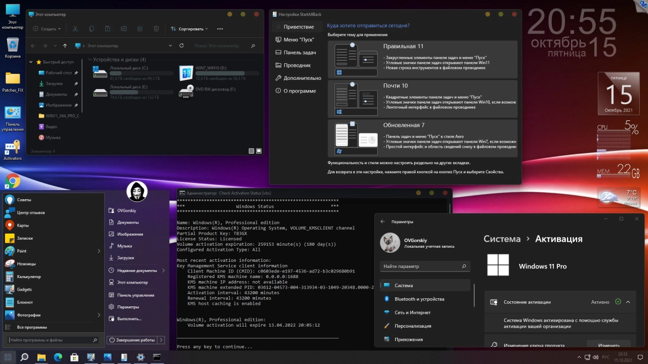 Screenshot #7 - Windows 11 Professional VL x64 21H2 RU by OVGorskiy 10.2021