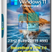Windows 11 Pro Русская by OneSmiLe 23H2 build 22635.4660