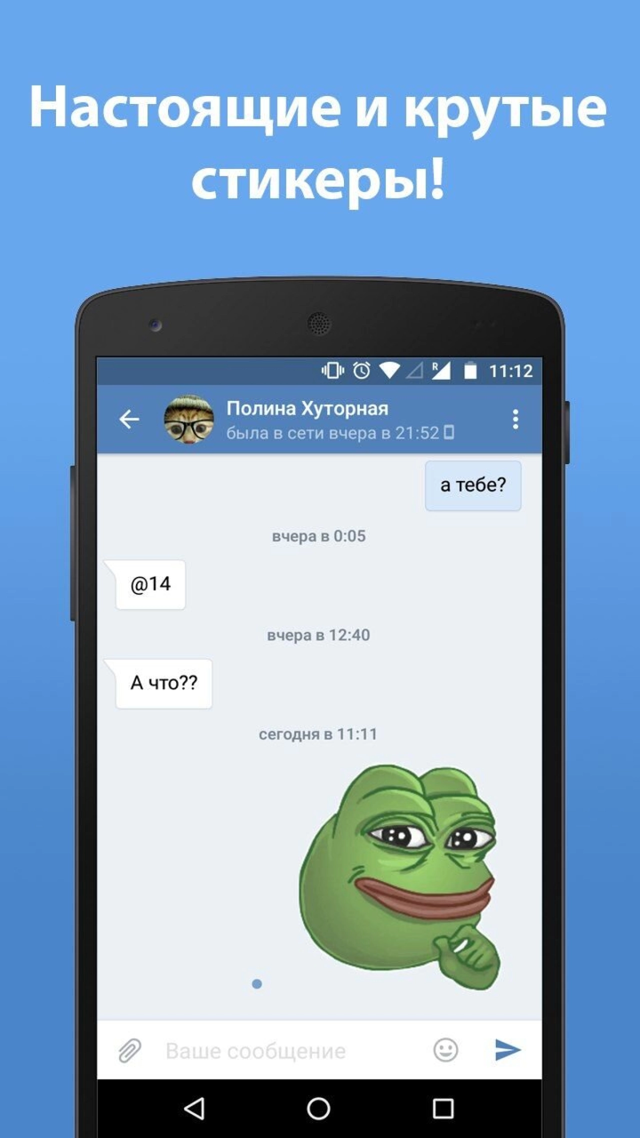 Screenshot #4 - СТИКЕРЫ ДЛЯ ВКОНТАКТЕ