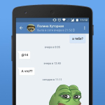 Screenshot #4 - СТИКЕРЫ ДЛЯ ВКОНТАКТЕ