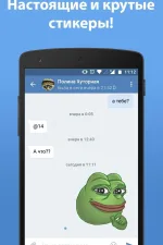 Screenshot #4 - СТИКЕРЫ ДЛЯ ВКОНТАКТЕ