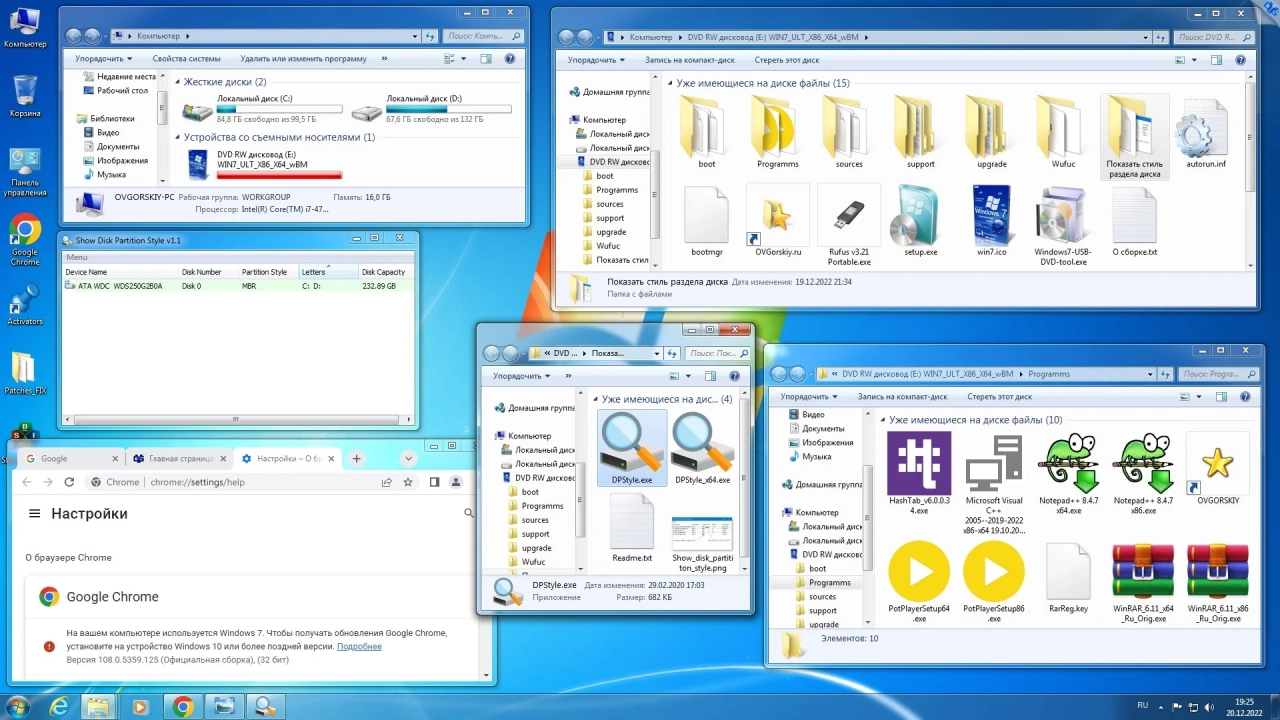 Screenshot #17 - Windows 7 Максимальная Ru x86-x64 w.BootMenu by OVGorskiy 12.2022 1DVD
