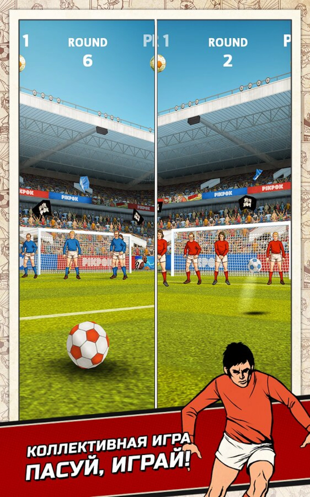 Screenshot #8 - FLICK KICK FOOTBALL KICKOFF 1.16.0