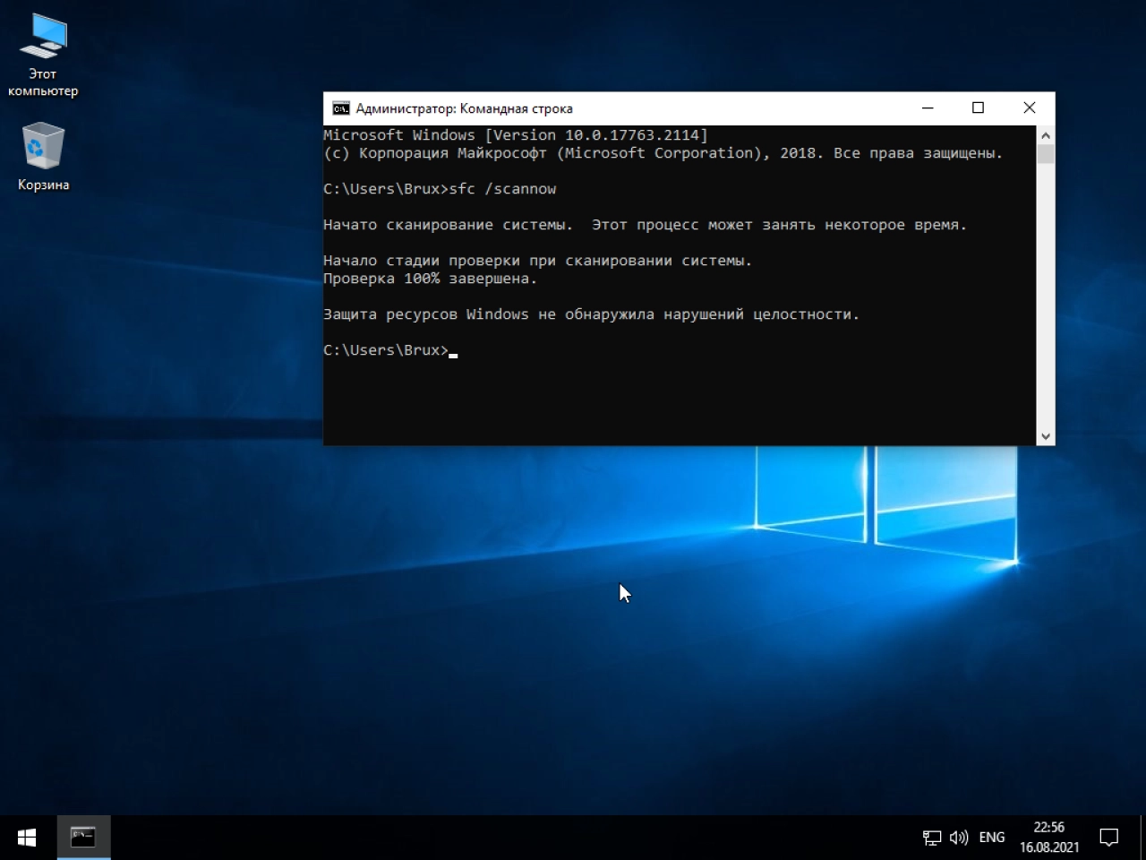 Screenshot #4 - Windows 10 1809 (17763.2114) x64 Enterprise (LTSC) by Brux