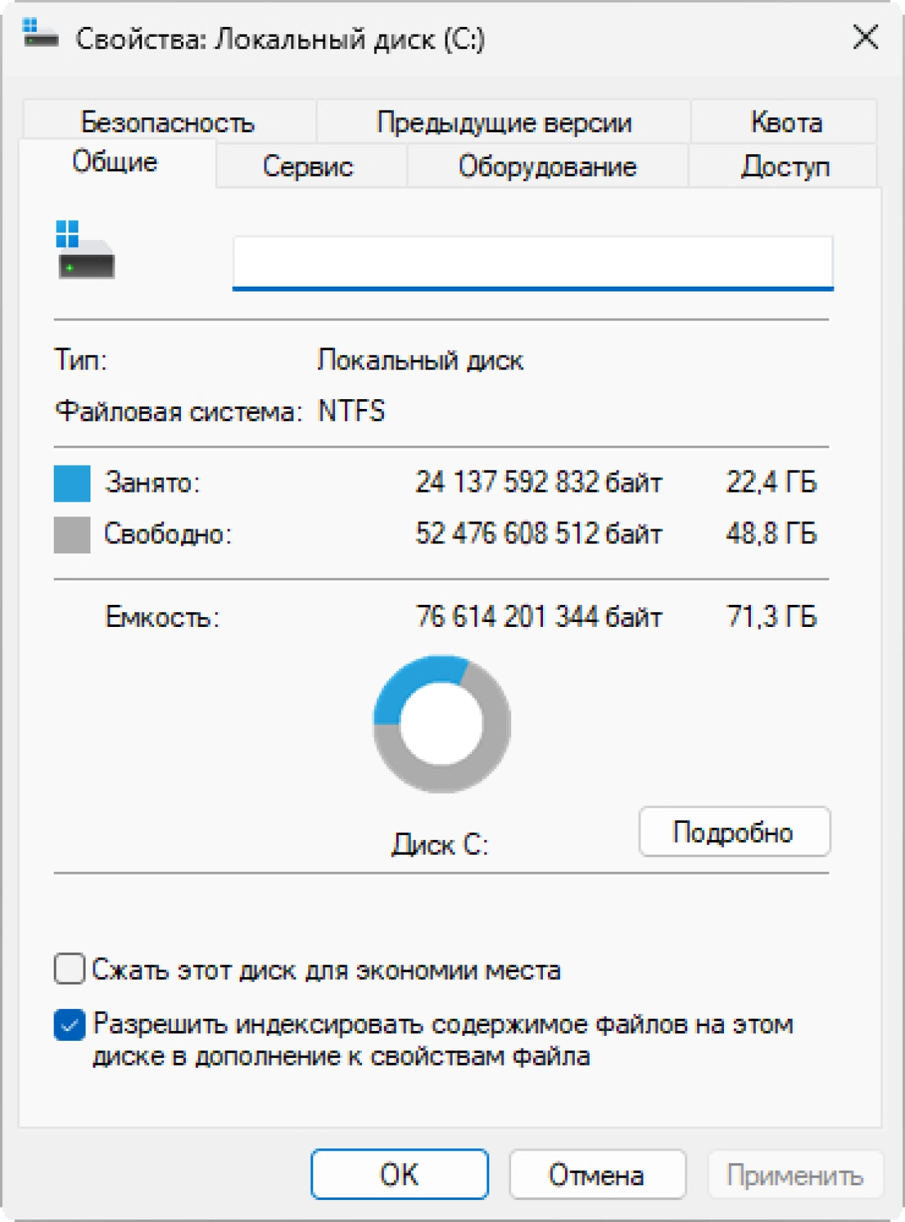 Screenshot #1 - Windows 11 Pro Русская 25H2 Build 26200.5733 Stable