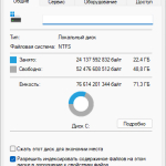 Screenshot #1 - Windows 11 Pro Русская 25H2 Build 26200.5733 Stable