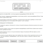 Screenshot #1 - Display Driver Uninstaller (DDU) v18.0.8.3