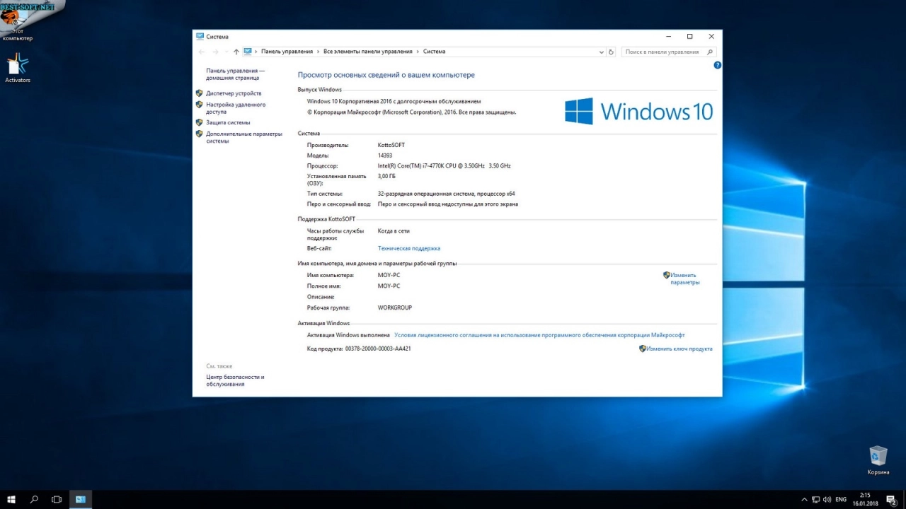 Screenshot #19 - Windows 10 Enterprise LTSB KottoSOFT (x86/x64) 01.2018