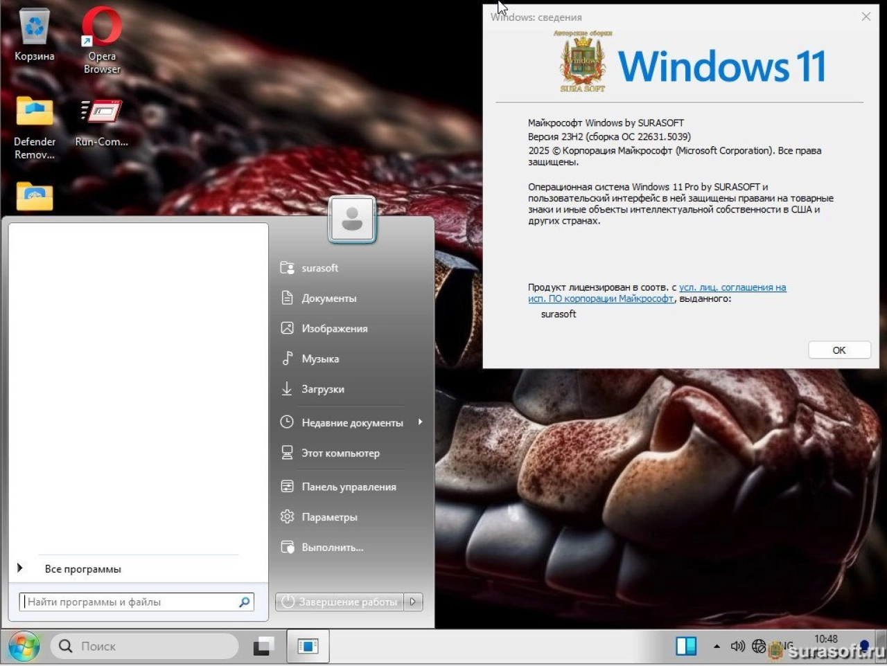 Screenshot #2 - Windows 11 26100.3476_22361.5039 by SURASOFT