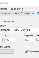 Screenshot #2 - Clickermann | авто-кликер v4.13
