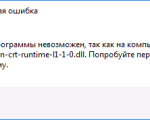 Screenshot #1 - Api-ms-win-crt-runtime-l1-1-0.dll