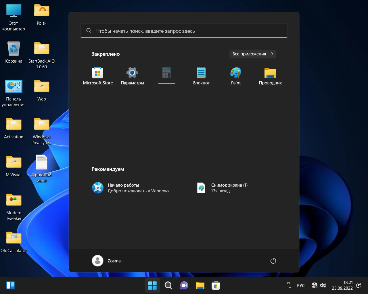 Screenshot #17 - Windows 11 Pro x64 Lite 22H2 build 22622.601 by Zosma