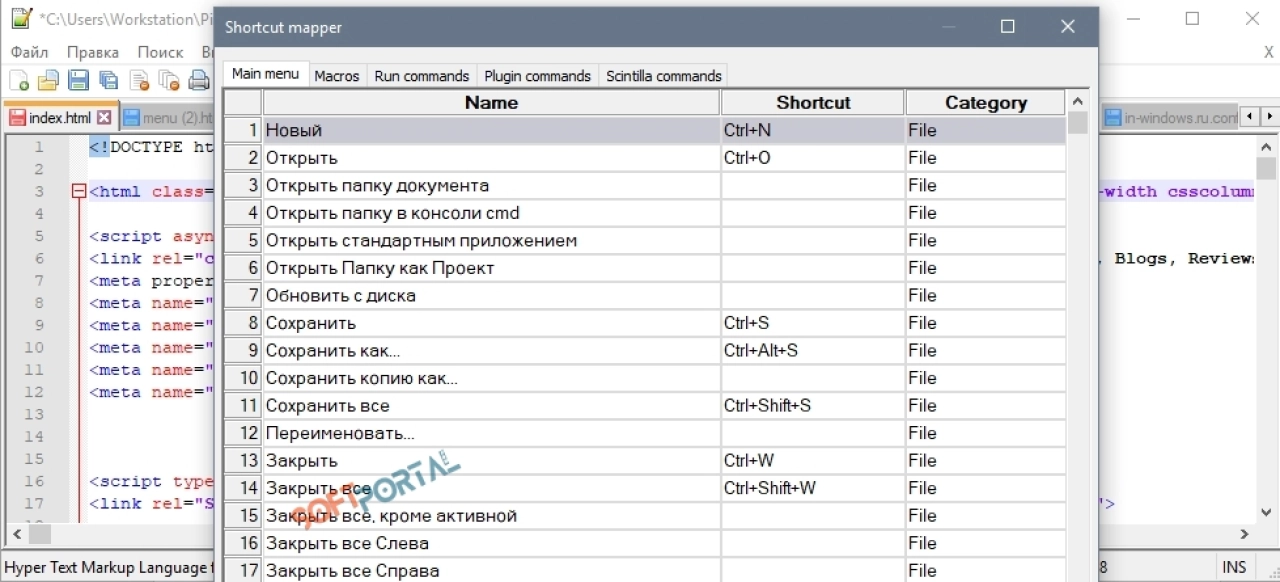Screenshot #1 - Редактор текста Notepad++ v8.8.2