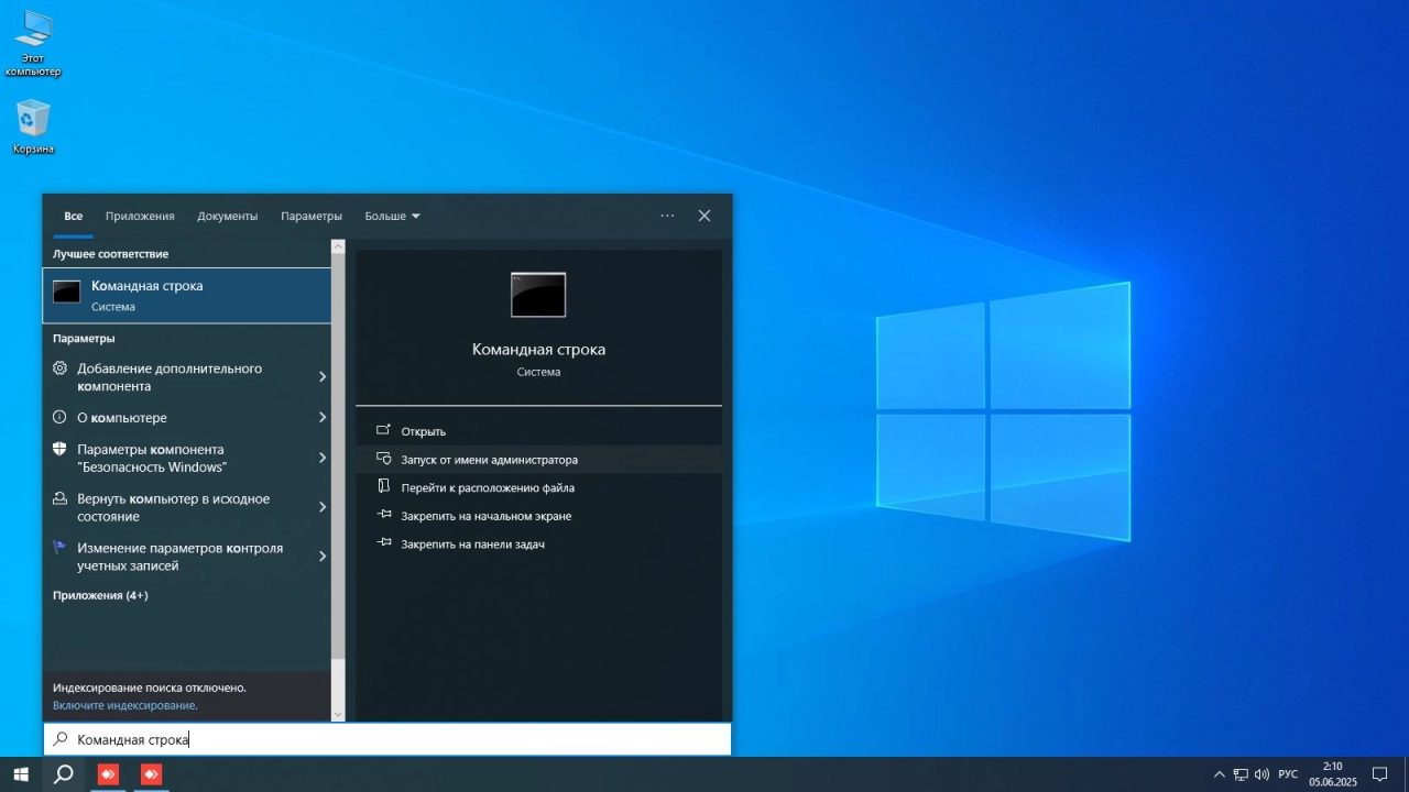 Screenshot #1 - Windows 10 Pro x64 22Н2 Build 19045.6029 by ivandubskoj