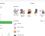Screenshot #3 - ICQ (Аська)