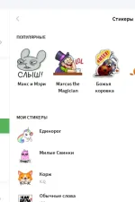 Screenshot #3 - ICQ (Аська)