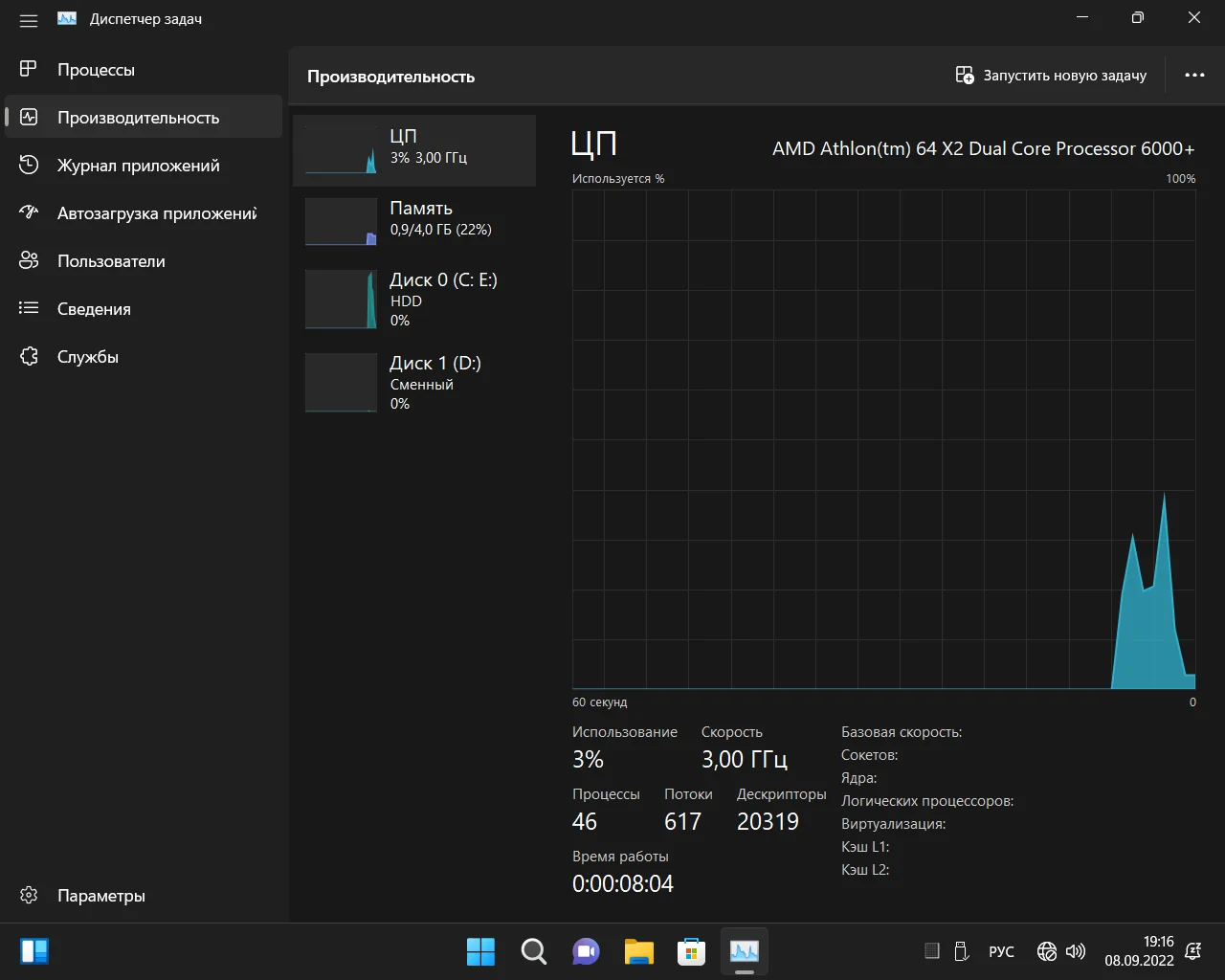 Screenshot #24 - Windows 11 Pro x64 Lite 22H2 build 22622.590 by Zosma