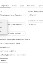Screenshot #4 - Скриншоты и видео с экрана Icecream Screen Recorder Pro 7.31 RePack by elchupacabra
