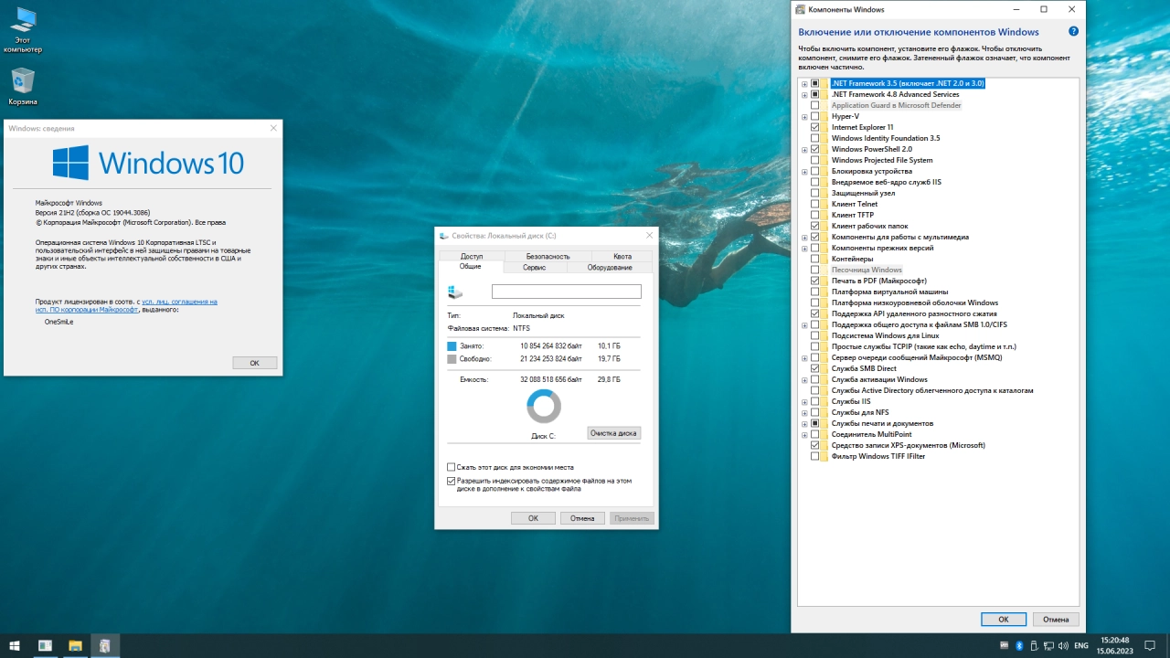 Screenshot #2 - Windows 10 Enterprise LTSC x64 Rus by OneSmiLe [19044.3086]