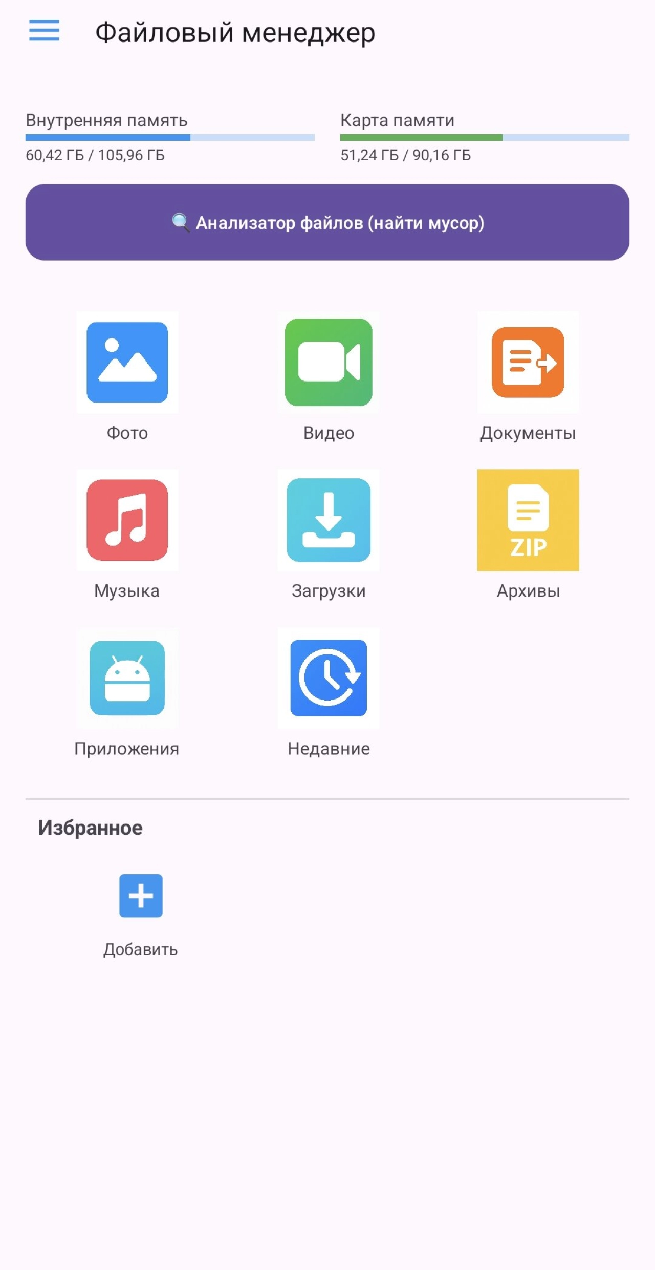 Screenshot #1 - EX MANAGER FTREE V1.0