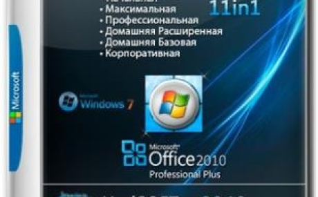 Windows 7 x86x64 11 in 1 & Office2010 by Uralsoft