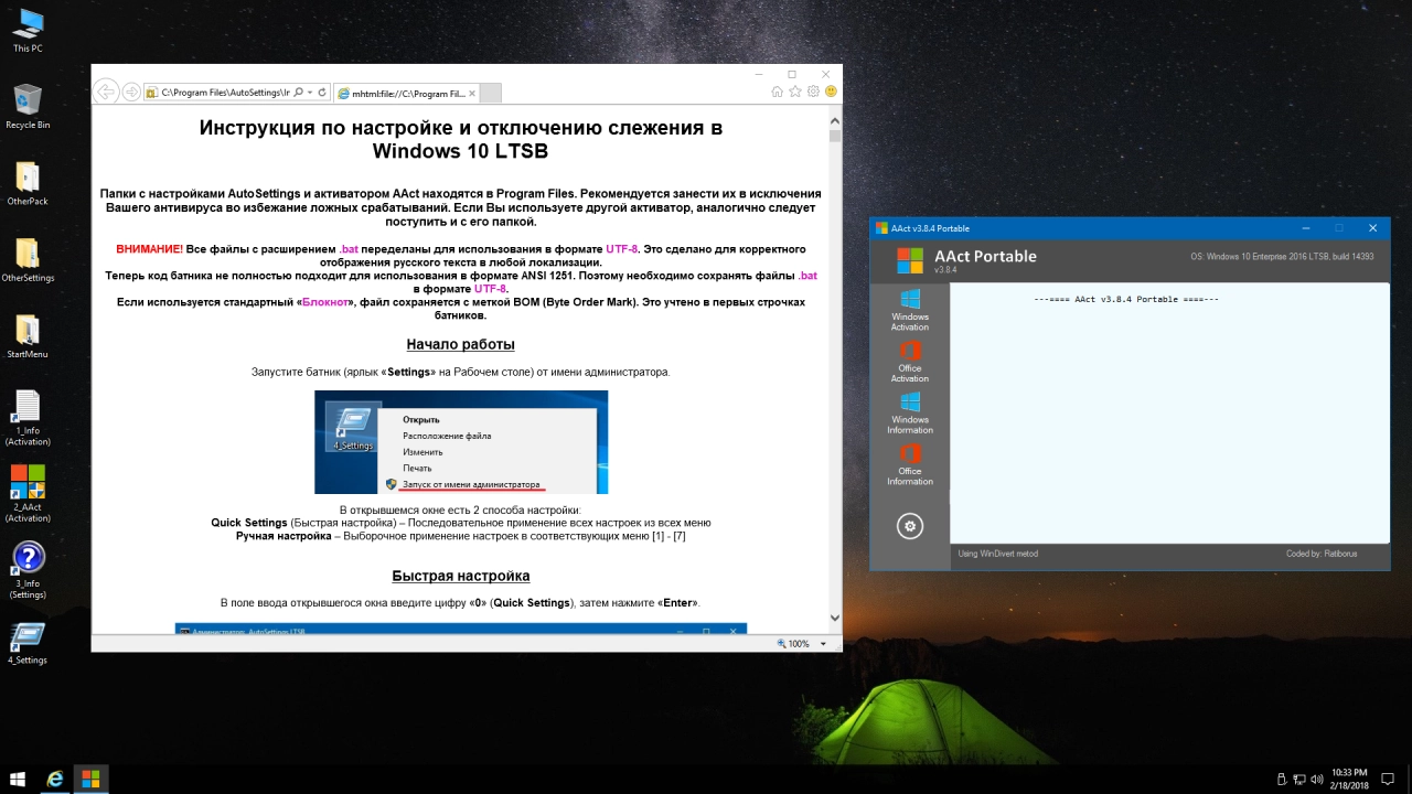 Screenshot #28 - Windows 10 Enterprise LTSB 2016 v1607 (x86/x64)