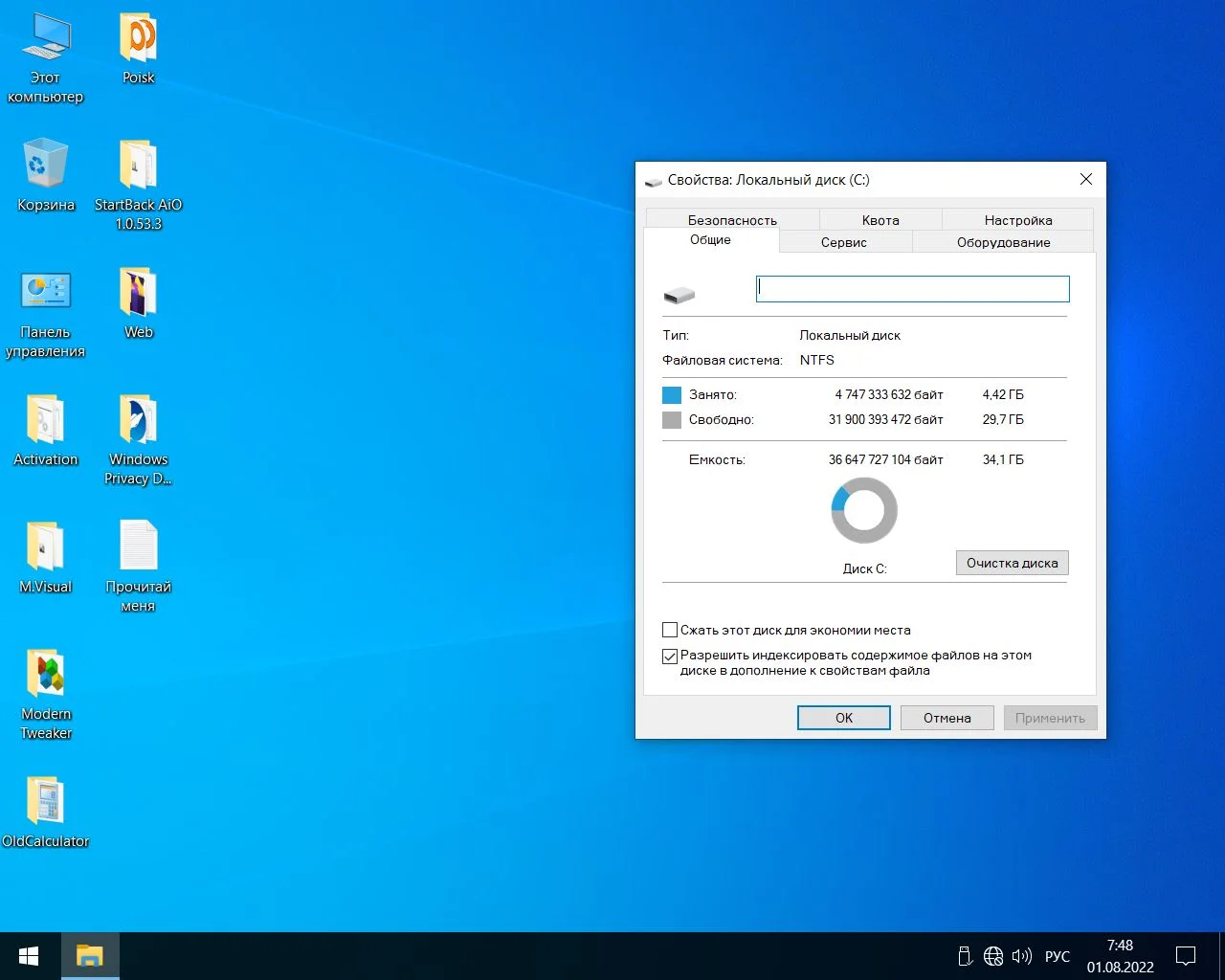 Screenshot #18 - Windows 10 Enterprise x64 micro 22H2 build 19045.1865 by Zosma