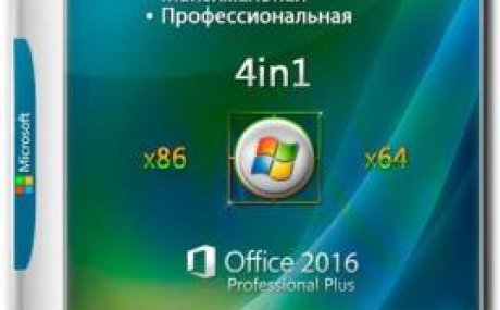 Windows 7 x86/x64 Professional & Ultimate 4in1 Office2016