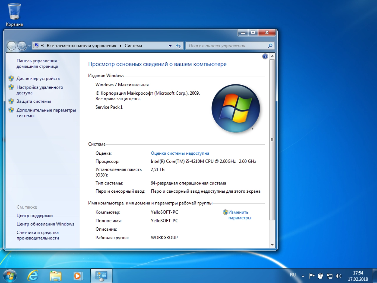 Screenshot #4 - Windows 7 SP1 Ultimate (x86/x64) YelloSOFT