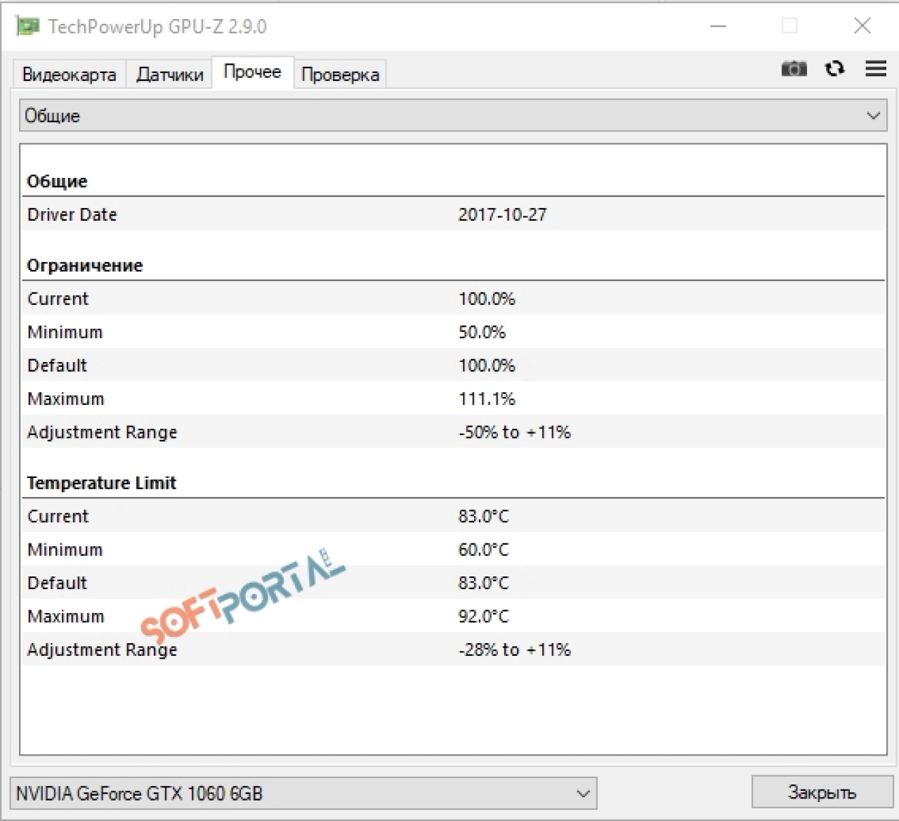Screenshot #4 - GPU-Z