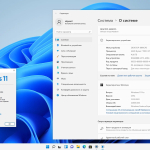 Screenshot #6 - Windows 11, Version 21H2 with Update [22000.434] AIO (x64) by adguard (v22.01.12)