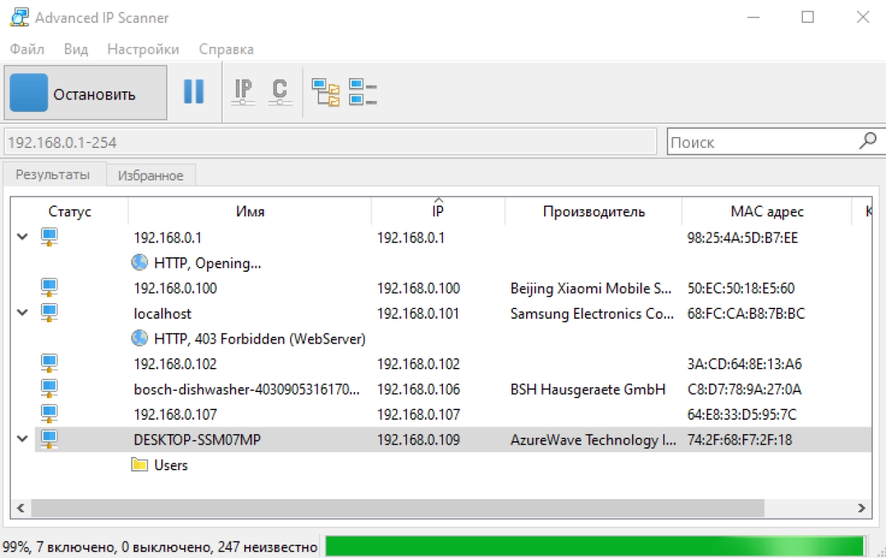 Screenshot #1 - Advanced IP Scanner