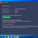 Screenshot #4 - Avast Premier 2019