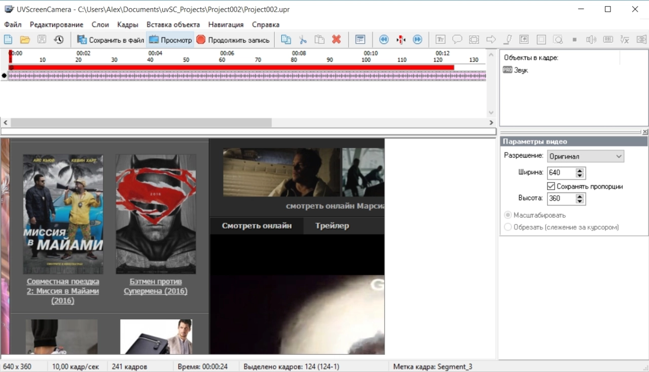 Screenshot #1 - UVscreenCamera